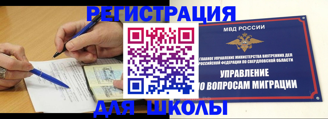 временная регистрация недорого в Шумихе