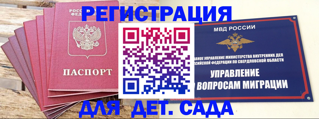 временная регистрация поиск в Шумихе