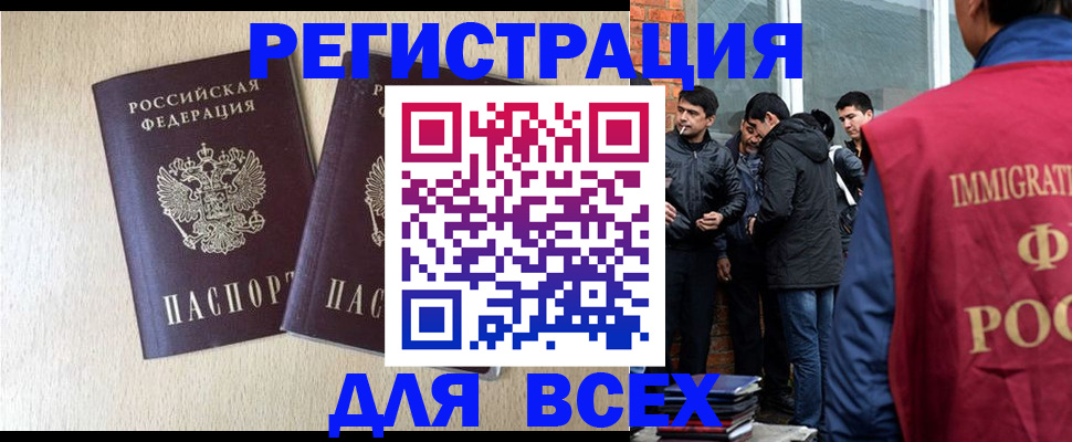 временная регистрация надежно в Шумихе