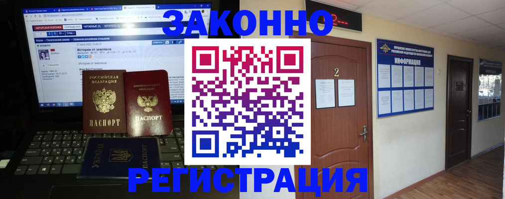 временная регистрация гарантия в Шумихе