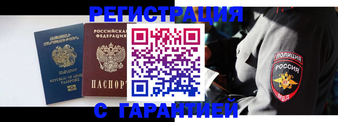 временная регистрация для школы в Шумихе