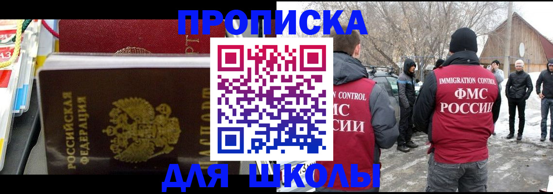 временная регистрация собственник в Шумихе
