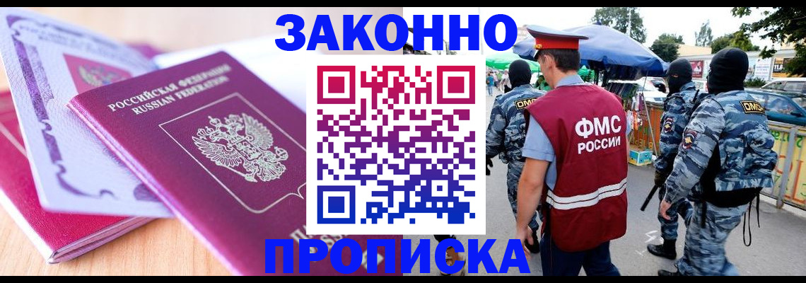 прописка в квартире в Шумихе